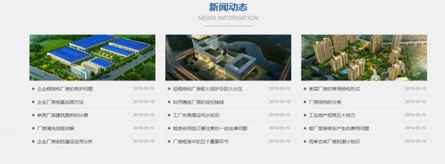 上海實(shí)業(yè)運(yùn)營與建設(shè) 標(biāo)準(zhǔn)官網(wǎng)網(wǎng)站建設(shè)案例解析