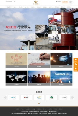 祝賀東莞市壘富實業投資網站正式上線，實業運營與建設邁入新篇章