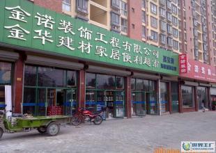 辦公、別墅設(shè)計裝飾施工(簡約風(fēng)格)_建筑建材_世界工廠網(wǎng)中國產(chǎn)品信息庫