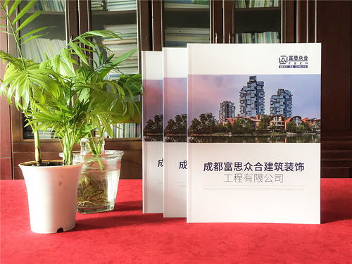 建筑裝飾工程公司畫冊設計 裝飾材料產(chǎn)品樣本圖冊制作